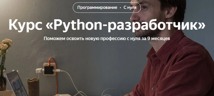 Основы Python: бесплатный вводный курс