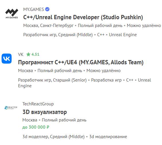 профессия разработчик игр на unreal engine