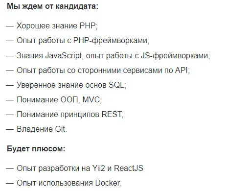 вакансия на hh.ru fullstack-разработчика на JavaScript