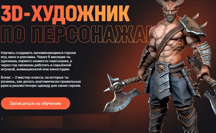Оплата труда 3D художников по персонажам в столице и других регионах России