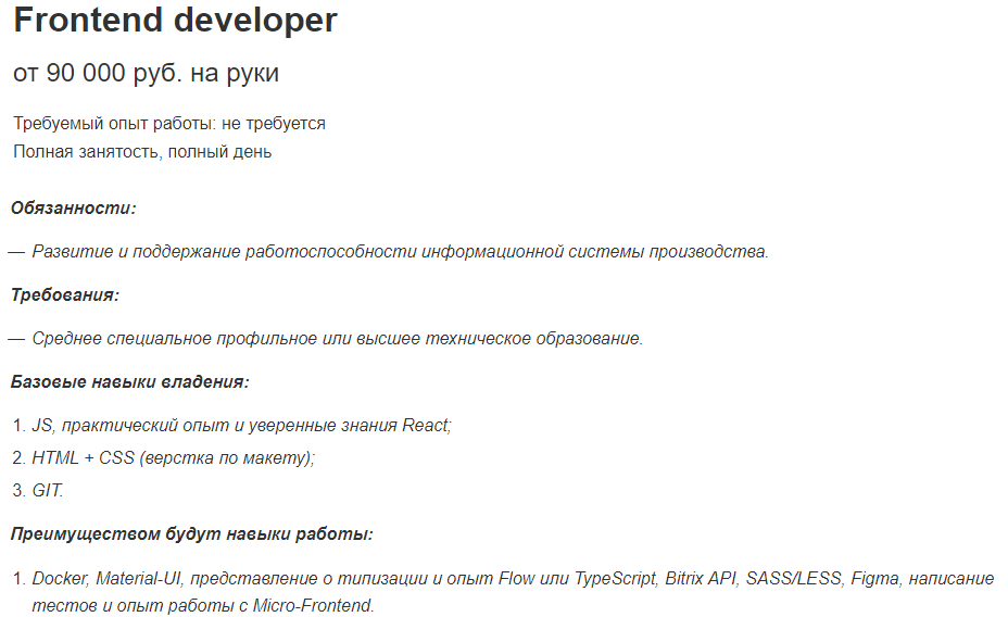 Спецификация Курс «JavaScript-фреймворк React.js» от Skillbox