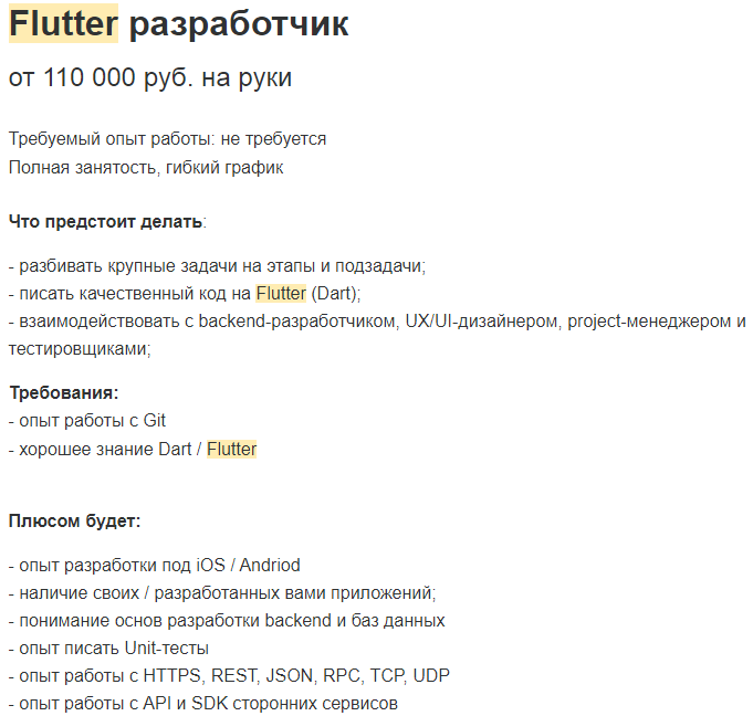 Профессия «Flutter-разработчик» от Skillbox