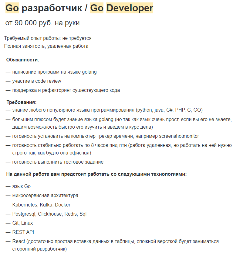 Спецификация Профессия «Go-разработчик» от Skillbox