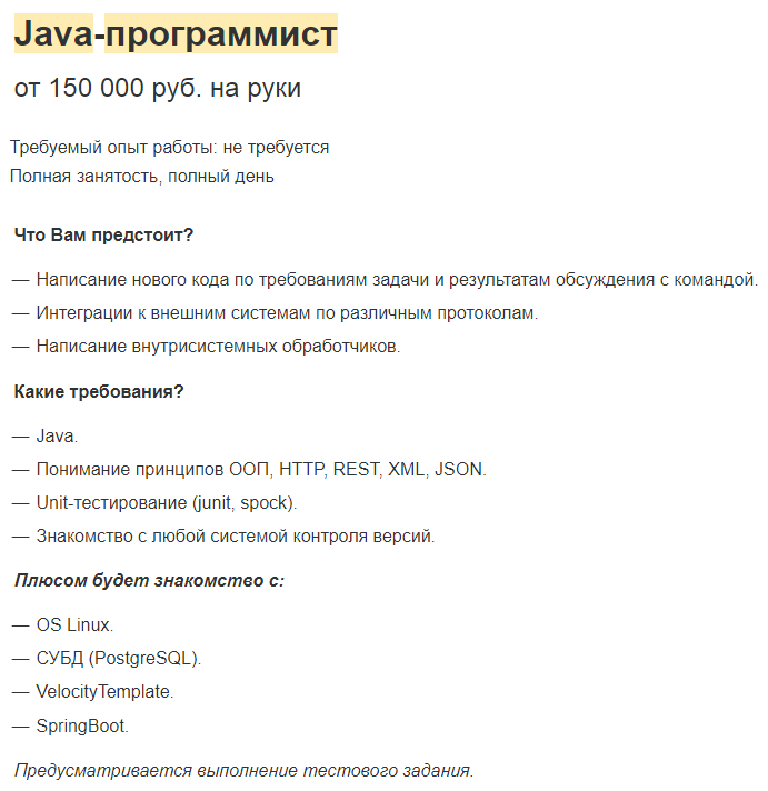 Профессия «Java-разработчик» от Skillbox