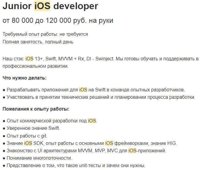 Спецификация Курс «iOS-разработка для начинающих» от Skillbox